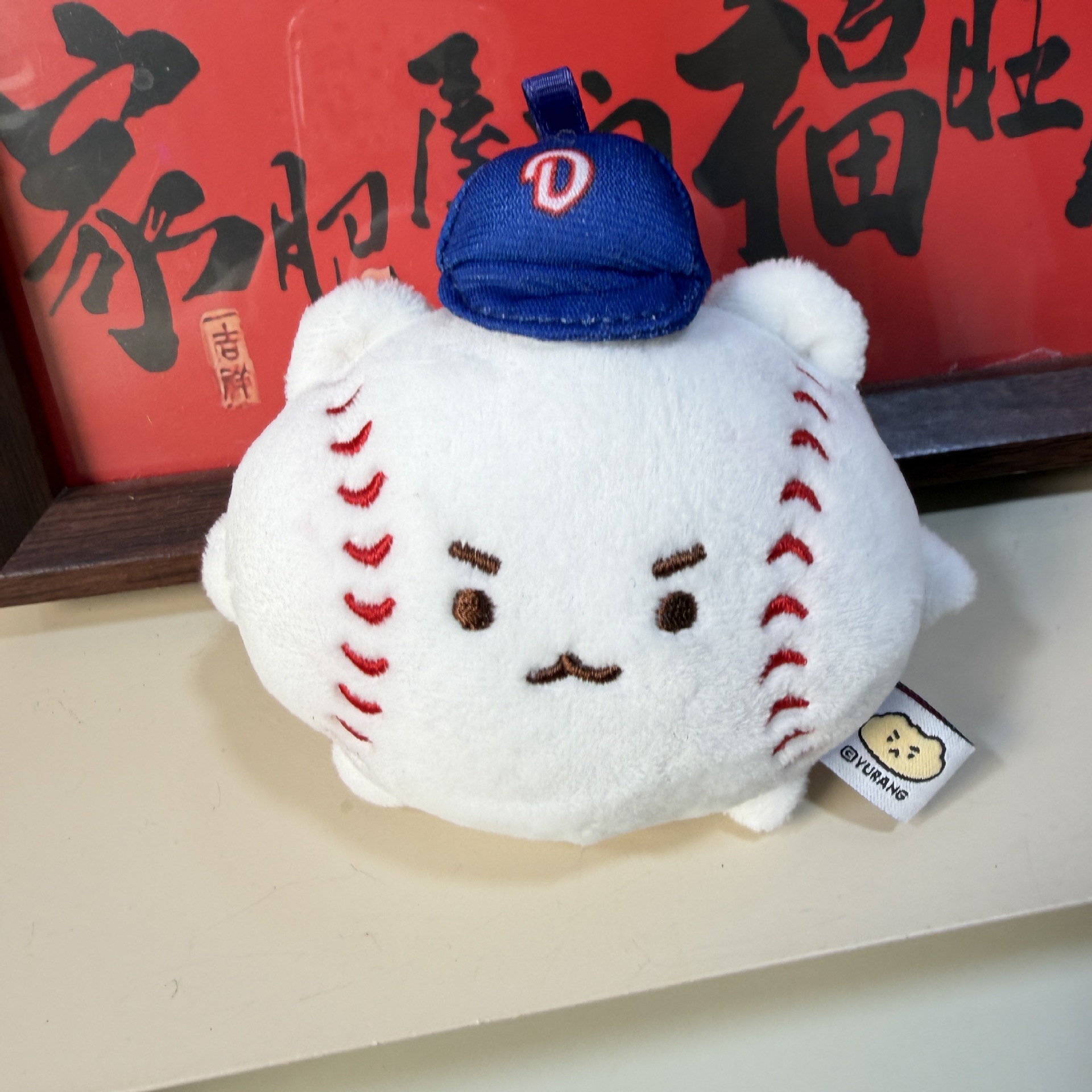 Gaming Console Keychain - Kawaii Potato Bear Baseball Plush Keychain
