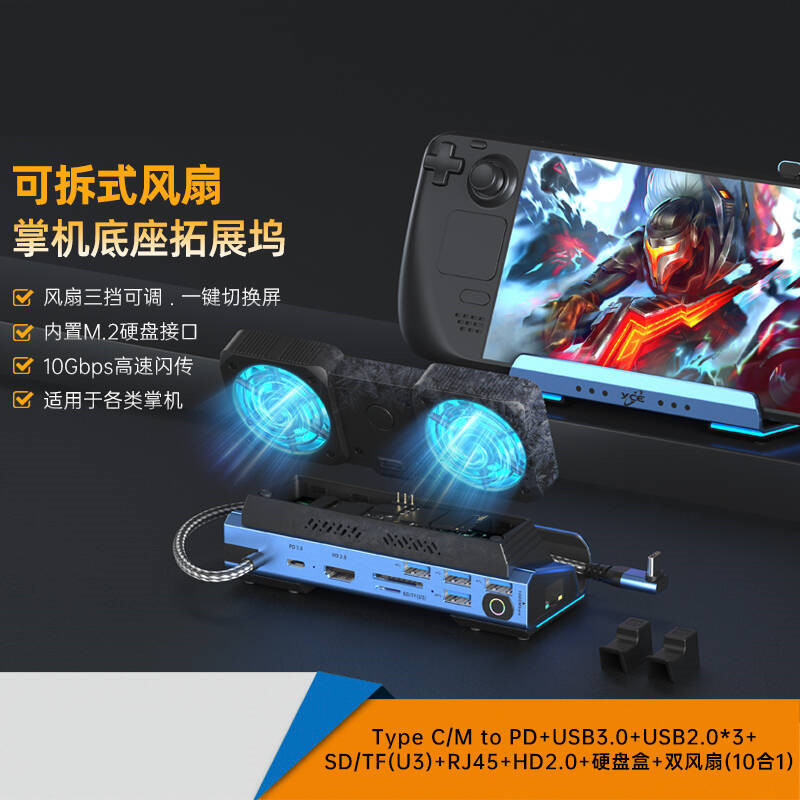 USB-C Dual Fan Gaming Dock Sta - مراجعة Gaming Console Type وسعره